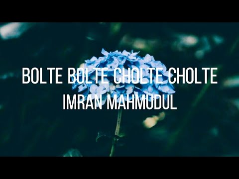Lyrical: Bolte Bolte Cholte Cholte | Imran Mahmudul