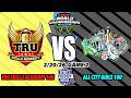TRU SKILLZ ACADEMY 10U • WORLD CHAMPIONSHIPS • GAME 2 vs. ALL CITY GIRLS 10U • February 20, 2026