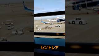 繋がる飛行機