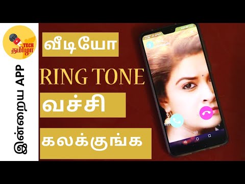 Vyng Video Ringtone App detailed in Tamil