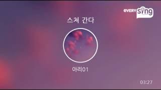 Lee Hi- Passing By (스쳐 간다) Instrumental