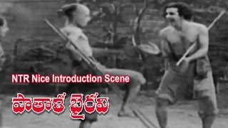 Patala Bhairavi Telugu Movie | NTR Nice Introduction Scene | K Malathi | SV Ranga Rao | ETV Cinema