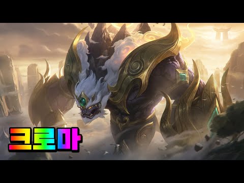 달빛 수호자 말파이트 크로마 (Lunar Guardian Malphite Chromas)