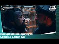 Воскрешение Эртугрул Сезон 2 Серия 58