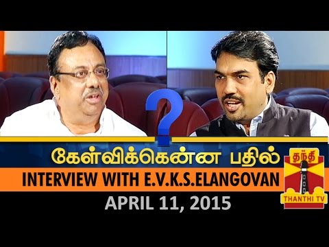 Kelvikkenna Bathil : Exclusive Interview with TNCC Chief E. V. K. S. Elangovan (11/04/15)