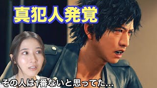 【顔出し】遂に真犯人が発覚！？｜ジャッジアイズ-第38話