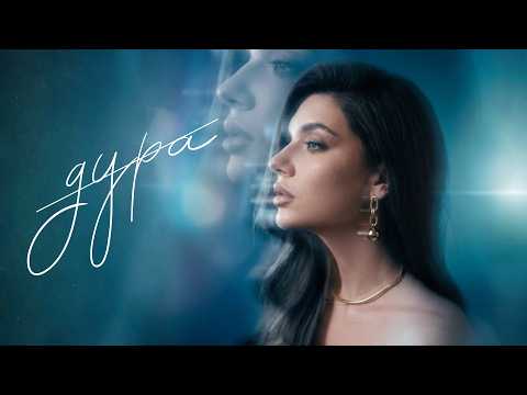 LADA - Дура | Прем'єра 2026