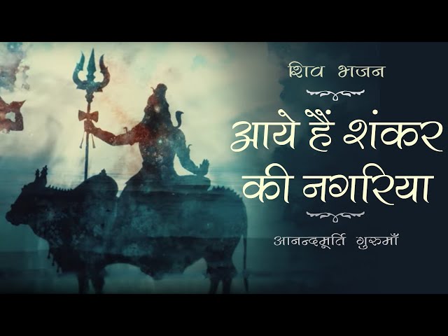 הגיית וידאו של Shankar בשנת אנגלית