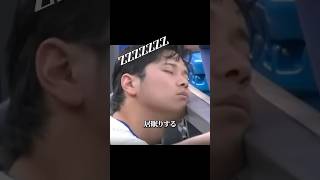 大谷翔平が可愛すぎる件 #プロ野球 #野球