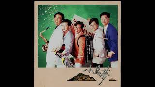 Music video thumbnail preview for 溫拿 The Wynners（譚詠麟的樂隊） - 失戀酒吧 by 溫拿樂隊