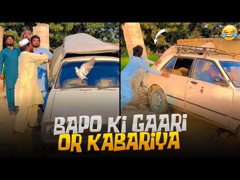 Bapo Ki Gaari Kabariya Ko Bechny Lagy Thy 😂 - Khizar Omer