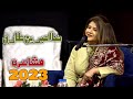 Dr Hina Ambreen Tariq|2023 January| New Shayari | New Mushaira Karachi  | Sad Poetry | Ishq-E-Bismil