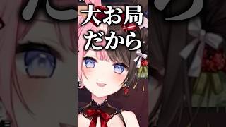 ぶいすぽのお局「橘ひなの」と大お局の「一ノ瀬うるは」【ぶいすぽっ！切り抜き】 #橘ひなの #一ノ瀬うるは #ぶいすぽ