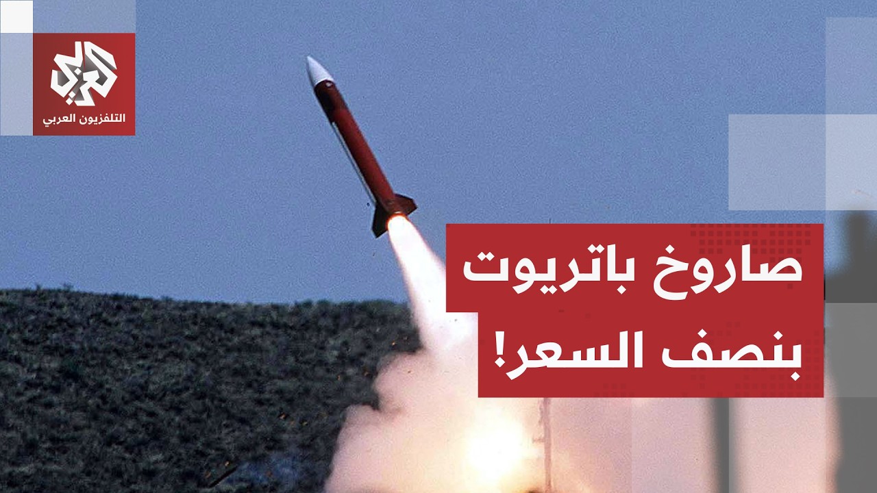 لأول مرة.. الصناعات الدفاعية تحتكر معرض فارنبرو ولتوكهيد مارتن تكشف عن "باتري