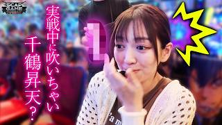 【掟対策を講じるもそれを上回るトラップが発動!?】ESCAPE GAME -ヒットマンTHEムービー-ゴールド18から生き残れ　第32話【eフィーバーブルーロック/千鶴】