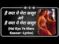 Hai Kya Ye Mera Kasoor Official Song Lyrics Ll Urvashi Rautela Ll Hai Kya Ye Mera Kasoor Lyrics