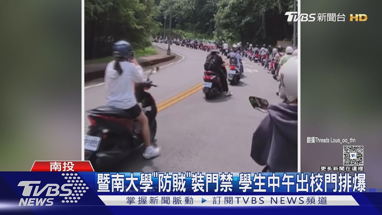 暨大新設車牌辨識太慢!學生出校門曬到懷疑人生 校方:尖峰會開放