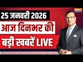 Aaj Ki Tazaa Khabar LIVE America Firing Avimukteshwaranand Controversy PM Modi US Iran