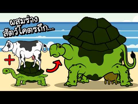 วัวผสมเต่า..กำเนิดสัตว์พลังสุดถึก!! | Battimals #4 [ เกมส์ PC ]