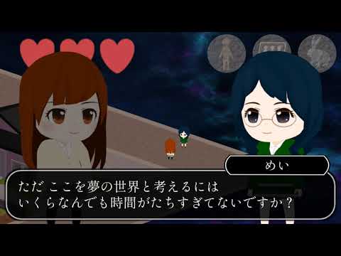 死んでも夢から出られない