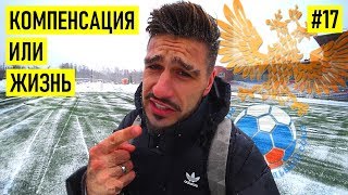 Мама продаёт всё, чтобы спасти карьеру сына