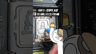 컴퓨터 속에 푸딩 넣는 법