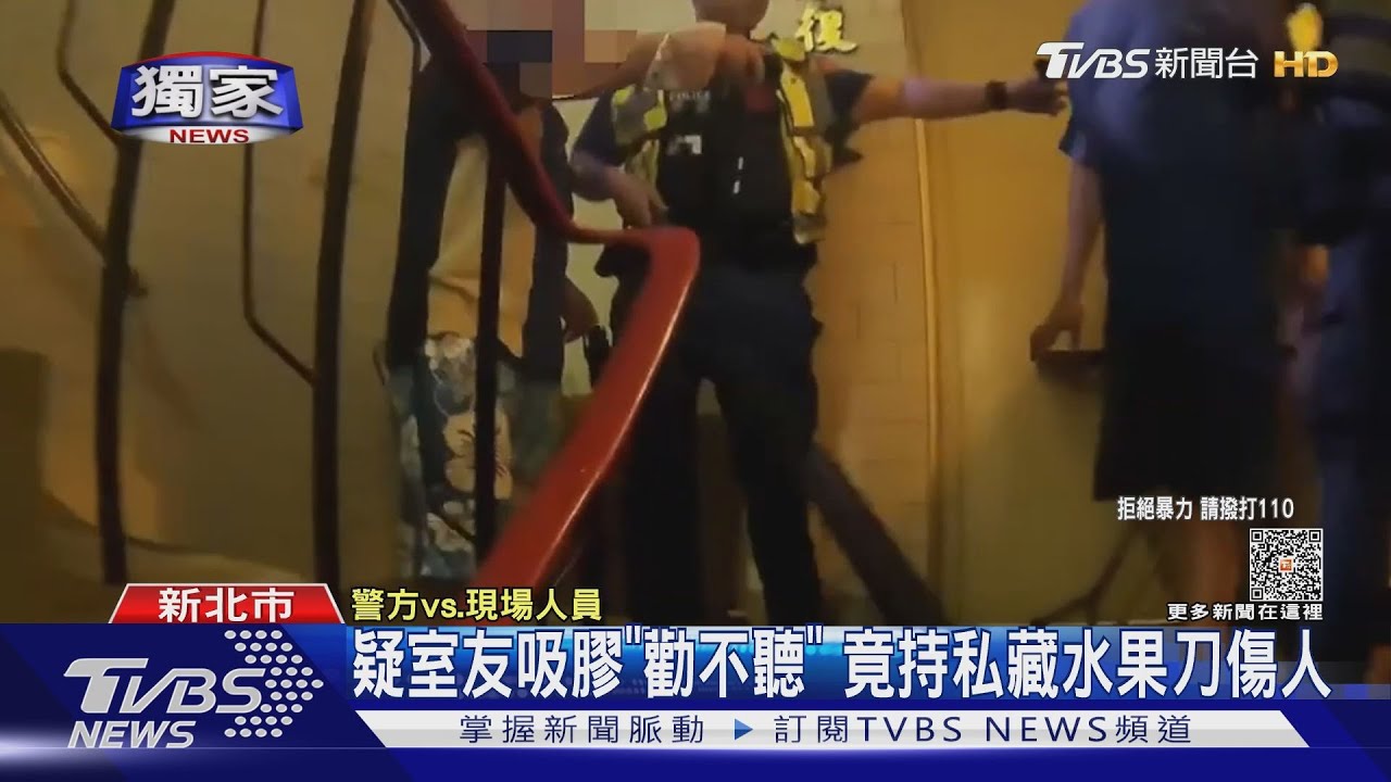 疑室友吸膠「勸不聽」　竟持私藏水果刀傷人