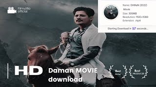 Daman Full Movie Download Link|| Daman movie download kaise karen