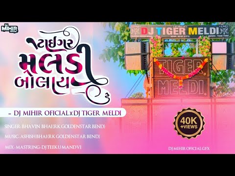 TIGER MELDI BOLAY DE (TRENDING TUR TONE MIX) DJ MIHIR OFICIAL x DJ TIGER MELDI @djmihirOficial