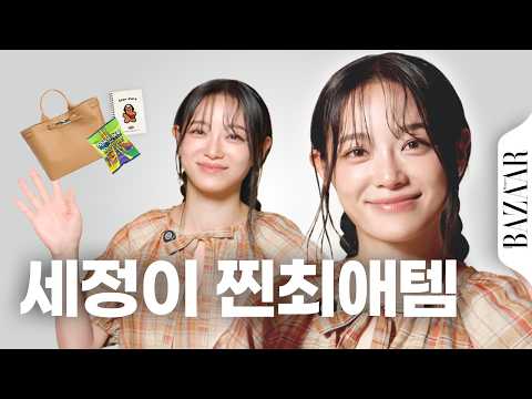 보부상 세정이가 고르고 고른 최애템만 보여드립니다👜🎥 #인사이드백