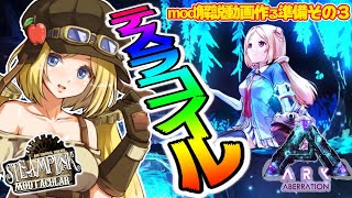 【Ark】テスラコイルでズババババ！ムキロゼ楽園高校工業科Steampunk Modその２０【ホロライブ/アキロゼ】