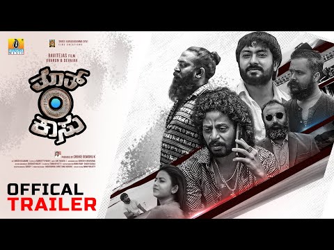 Thooth Kaasu Official Trailer