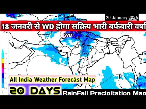 12 To 31 January 2026 RainFall Precipitation Map South Asia All India Weather Forecàst. 
