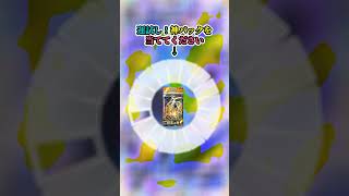 #双天の守護者 2パック引いてやる事なくなった人へ　※連打禁止 #shorts #ポケポケ #ポケモンカード  #ルーレット #pokemoncards #ポケポケ開封チャレンジ