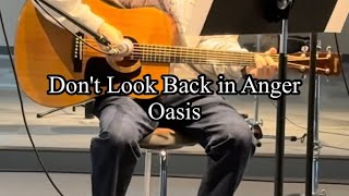 [カバー曲ギター弾き語り]OasisさんのDon't Look Back in Angerを弾き語りしました。