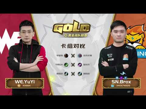 CN Gold Series - Week 5 Day 2 - WE YuYi VS SN Brox