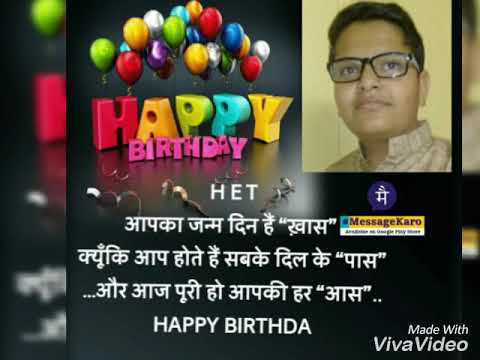 Happy Birthday to you