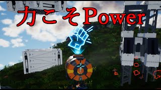 【TerraTech Worlds】　力こそパワー