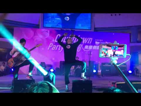 20171231 Supper Moment 靈感床 @沙田新城市廣場 Countdown Party 2018