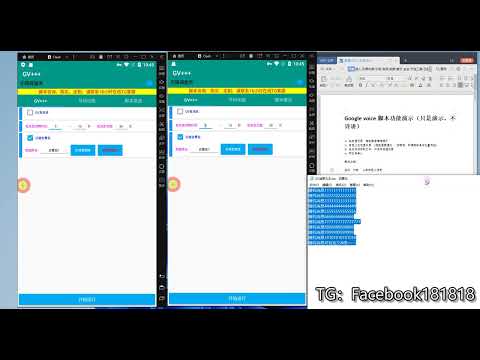 Google Voice 脚本全功能演示视频封面