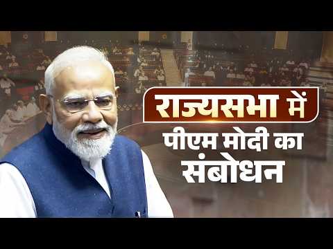 PM Modi’s remarks in the Rajya Sabha