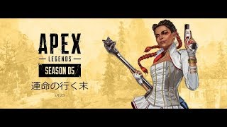 【APEX】カジュアルマッチ フレと【エーペックス】