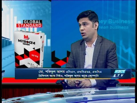 Ekushey Business || মো. শফিকুল আলম এসিএস || 18 March 2020 || ETV Business