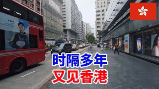 时隔多年又来到了香港，先在住的地方转一转，顺便去超市买些东西