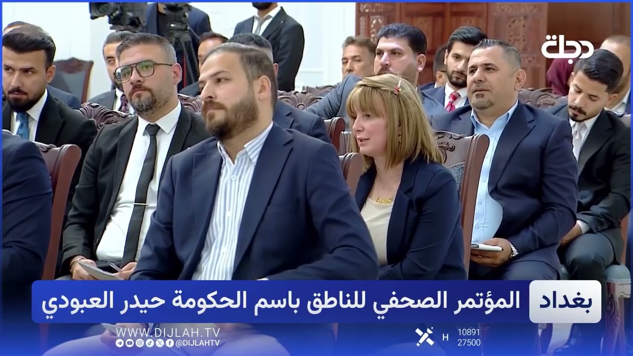 فيديو | المؤتمر الصحفي للمتحدث باسم الحكومة حيدر العبودي