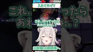 ホロライブ【獅白ぼたん】入れてあげて【R.E.P.O.】 #shorts #ホロライブ切り抜き #vtuber #ホロライブ