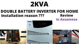 #LUMINOUS#ZPOWER#UPS.DOUBLE BATTERY INVERTER INSTALLATION AND REVIEW|2KVA 24V INVERTER INSTALLATION