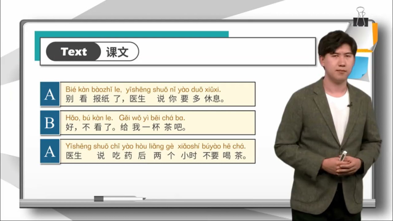 Lesson 10 别找了，手机在桌子上呢  Stopping looking for your cell phone; it's on the desk Dialogue 2