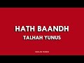 HATH BAANDH - TALHAH YUNUS (LYRICS) | INDIAN TURBO