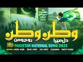 New Mili Naghma 2025 Watan Dil Mera Hai Watan Five Artist 14 August